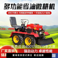 【台灣公司 超低價】新款小四輪微耕機農用四驅旋耕機開溝柴油耕地機家用犁地機拖拉機
