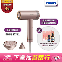 【Philips飛利浦】BHD837/11高速負離子護髮BLDC吹風機(歐舒丹香氛噴霧)禮盒組 新上市