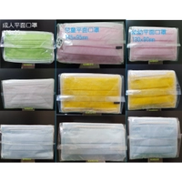 台灣優紙】 雙鋼印醫用口罩 (未滅菌) 50入/盒 大人口罩 兒童口罩 幼幼口罩