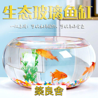 開立發票 魚缸 玻璃魚缸 辦公室魚缸 烏龜缸 水族用品創意水族箱桌面圓形玻璃金魚缸大號烏龜缸迷你小型造景水培家用