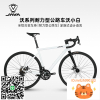 JAVA佳沃沃系列入門公路車耐力型鋁合金競速自行車彎把沃小白-時尚精品