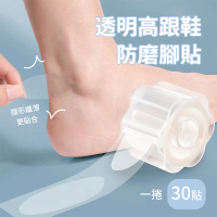 【貼心走】透明高跟鞋防磨貼-一捲30貼(防水防汗 足跟貼 鞋跟貼 保護貼 腳後跟貼 防磨腳 足部膠帶貼 高跟鞋)