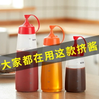 擠醬瓶食品級廚房調料瓶番茄沙拉醬塑料醬料罐擠壓瓶家用壓瓶醬瓶