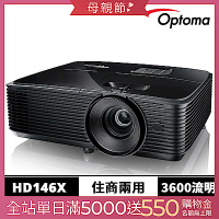 【Optoma】奧圖碼 HD146X Full HD 高亮度商務家庭兩用投影機
