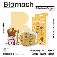【雙鋼印】“BioMask保盾”醫療口罩傑琪的寶貝系列-國王的寶藏-成人用(10片/盒)(未滅菌)