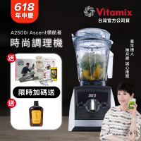 美國Vitamix超跑級全食物調理機Ascent領航者A2500i-經典白-台灣官方公司貨-陳月卿推薦【送工具組】-GL