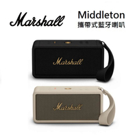 【假日全館領券97折】Marshall Middleton 古銅黑 奶油白 攜帶式藍牙喇叭 台灣公司貨