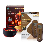 【funcare 船井生醫】12程式按摩機尊爵款+遠紅外線石墨烯熱敷帶