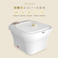 (WISER精選) 日本AWSON歐森摺疊泡腳機/PTC陶瓷加熱足浴機-紅光/氣泡/滾輪/草藥盒