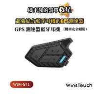 【APP下單13%】六姐的店※ 【WinsTouch WBH GT1  】GPS測速器機車安全帽藍牙耳機.內建測速照相提醒.免加裝測速APP