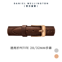 Daniel Wellington DW 錶帶 Petite Bristol 12/14mm深棕真皮錶帶(兩色 DW00200180)