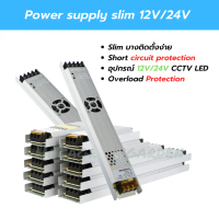 12V 24V DC 5A 12A 10A 6A 3A 2A 25A Switching power supply บาง หม้อแปลงไฟ CCTV LED Slim สวิตชิ่งเพาเว