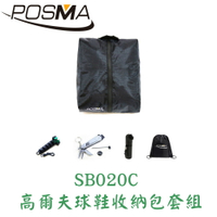 POSMA 高爾夫球鞋收納帶 套組 SB020C