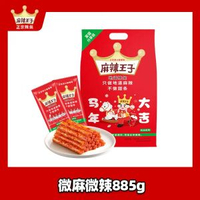麻辣王子辣條大禮包麻辣味麵筋兒時湖南特產 獨立包裝 辦公室解饞 新日期 辦公室下午茶之選 新舊包裝隨機發（平行進口）
