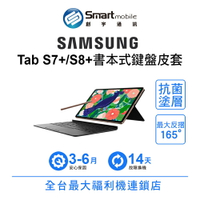 【創宇通訊 | 福利品】Samsung Galaxy Tab S7+ / S8+ 書本式鍵盤皮套 抗菌塗層 一鍵化身筆電