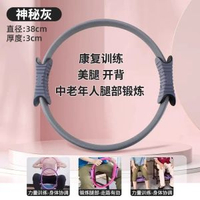 抗阻圈中老年專用普拉提阻力圈鍛煉大腿部四肢肌肉訓練器瑜伽健身【阻力升級-灰色】腿部抗阻圈約10公斤【腿部肌肉訓練/康復鍛煉】