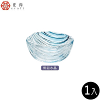 【ADERIA】日本庄內 手作水晶缽10cm 1入(玻璃碗 點心碗 飾品盤)