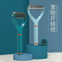 寵物梳毛器/去浮毛梳 狗毛梳子寵物開結梳狗狗梳毛刷神器貓梳子去浮毛金毛中大型犬用品【CM12255】