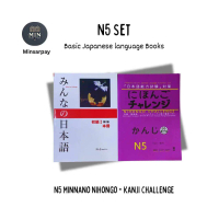 [COD] [tiktok]ဂျပန်စာအခြေခံ N5 N4 Minano Nihongo 1,2 (Japan Books) ဂျပန်စာအုပ်n5