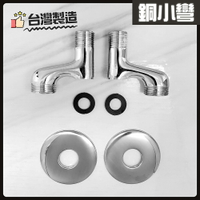 台灣製造 止水彎頭 銅小彎