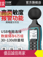 爆款限時熱賣-【噪音儀】艾沃斯高精度噪音計聲音分貝儀噪聲測試儀器檢測家用聲級計報警器