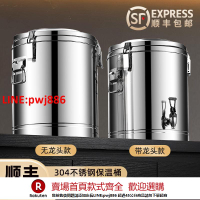 【咨詢客服驚喜多多】保溫桶官方旗艦店正品大容量泡腳桶不銹鋼食堂專用飯桶順豐包郵