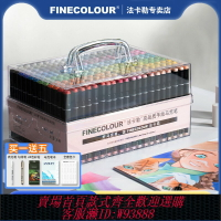 {可刷卡 打統編}法卡勒馬克筆全套FINECOLOUR一代二代三代四代五代軟頭480色酒精油性法拉勒學生動漫美術專用套裝官方旗艦店