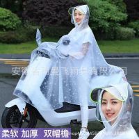Raincoat Electric Car Special Motorcycle Poncho Rainproof Men's and Women's Body plus-Sized Thickened Battery Car Raincoat