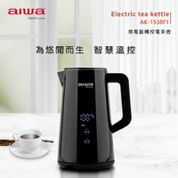 【AIWA日本愛華】微電腦觸控式溫控電茶壺 AK-1538F1【APP下單最高22%點數回饋】