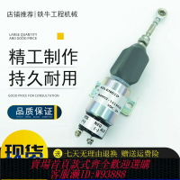 {台灣公司貨 可打統編}挖機配件小松PC60-7雙腳熄火電磁閥熄火馬達發動機熄火開關熄火器