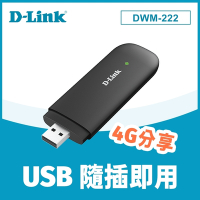 D-Link DWM-222 4G 行動網路介面卡