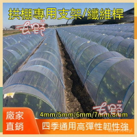 100根小拱棚支架玻璃纖維實心桿拱形蔬菜棚保溫棚花大棚骨架農用