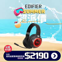 【EDIFIER】EDIFIER G4S 超低延遲雙模藍牙電競耳機