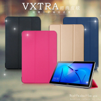VXTRA 華為 HUAWEI MediaPad T3 10 9.6吋 經典皮紋 三折平板保護皮套