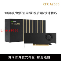 【臺灣公司 超低價】英偉達RTX A2000麗臺12G盒裝6G建模渲染NVIDIA專業繪圖設計師顯卡