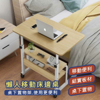 【AOTTO】可移動床邊沙發萬用邊桌升降桌(懶人桌 床邊桌 電腦桌)