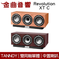 英國 TANNOY Revolution XT C 兩色可選 雙同軸單體 中置喇叭 | 金曲音響
