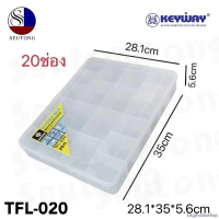 Keywayกล่องอเนกประสงค์ แบ่งช่อง 20 ช่อง ขนาด 28.1 x 35 x 5.6 cm  รุ่น TFL-020 จัดส่งฟรี กทม