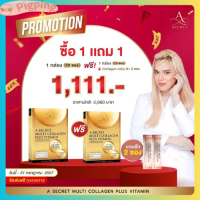 A Secret Collagen คอลลาเจน 1แถม1แถม2ซอง เอศุภชัย ปูไปรยา | A Secret Collagen N+ NAD เอคอลลาเจน เอซีเ