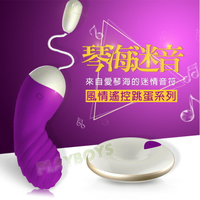 愛琴海之迷情音符遙控跳蛋-情趣用品 成人玩具 跳蛋 高潮 變頻跳蛋 女用 無線