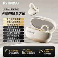 X01智慧AI無線藍芽實時同聲語翻譯同聲傳譯夾耳式耳機