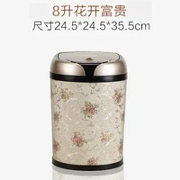 防臭歐式自動感應智慧電動垃圾桶帶蓋禮品家用客廳免腳踏大垃圾桶花開富貴8L電池版