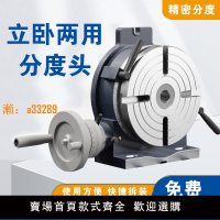 【保固兩年】旋轉分度盤簡易分度盤旋轉臺銑床分度盤立臥兩用回轉工作臺分割器