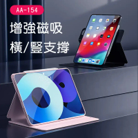 TOTU拓途 幕系列iPad 10.2吋 Pro 11吋 磁吸保護套AA154-iPad 11吋 粉色