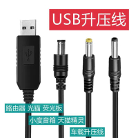 Cáp nguồn USB tăng áp 9V 12V tương thích với bộ định tuyến, modem, loa Xiaodu Home, Tmall Genie Cube