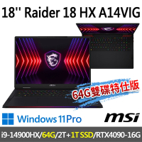 msi微星 Raider 18 HX A14VIG-222TW 18吋 電競筆電(i9-14900HX/64G/2T SSD+1T SSD/RTX4090-16G/Win11Pro-64G雙碟特仕版)