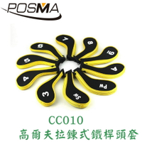 POSMA 高爾夫拉鍊式鐵桿頭套 黃色 CC010