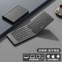 無線藍芽疊鍵盤滑鼠套裝小型行動式靜音ipad手提電腦平板辦公