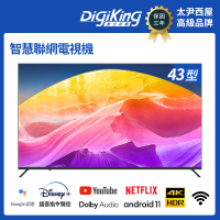 【DigiKing 數位新貴】43吋4K艷色域安卓Google電視藍芽語音智慧聯網液晶(DK-S43KN2499)