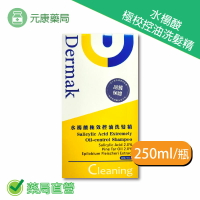 德妍思水楊酸極效控油洗髮精 250ml/瓶 台灣公司貨